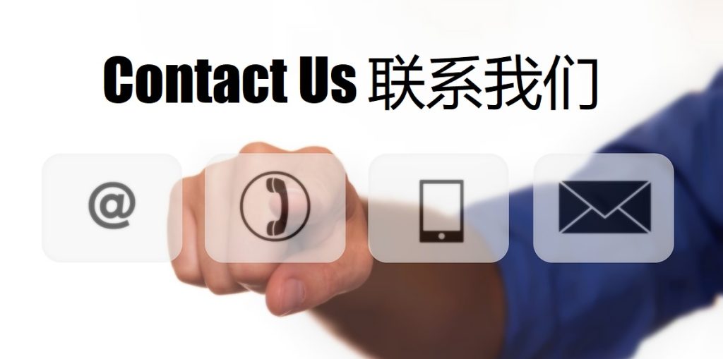 Contact Us 博天堂